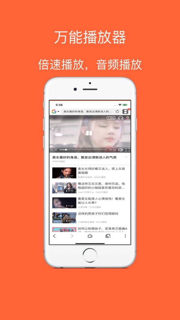 飞鸟浏览器手机最新版图2