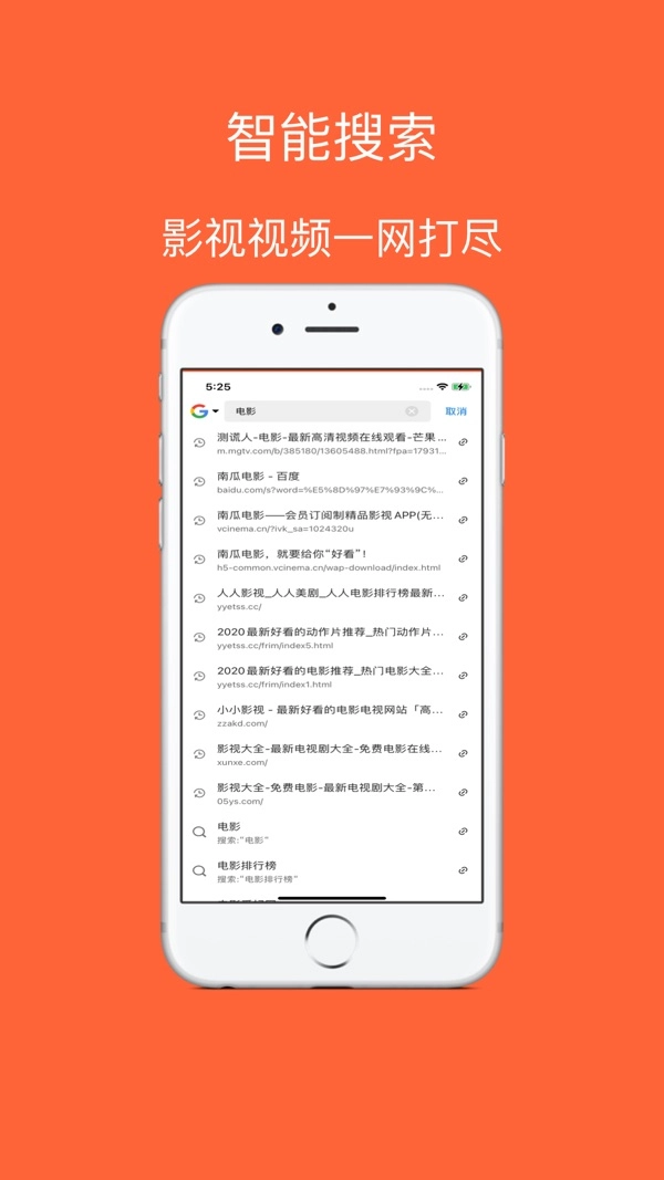 飞鸟浏览器手机最新版图3