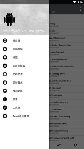 np管理器专业版图2