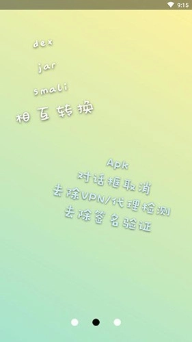 np管理器专业版图4