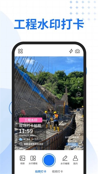 一键改水印相机无广告版