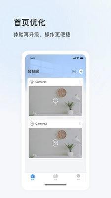 聚慧眼最新免费版图2