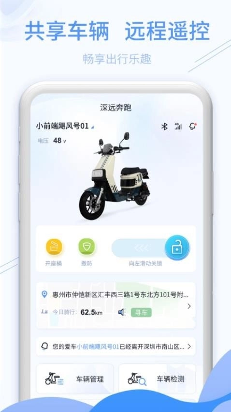 深远奔跑安卓版图2