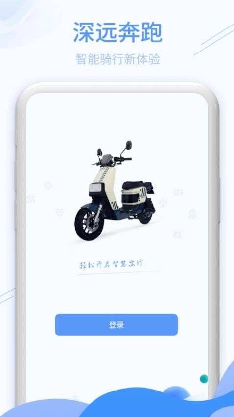 深远奔跑安卓版图3