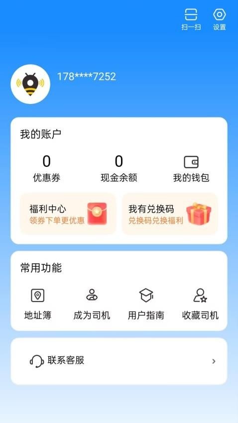 捷风货运中文版下载