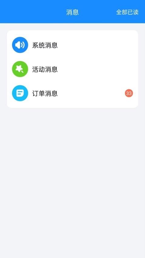 捷风货运3