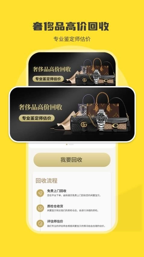 挖挖宝回收原版图2