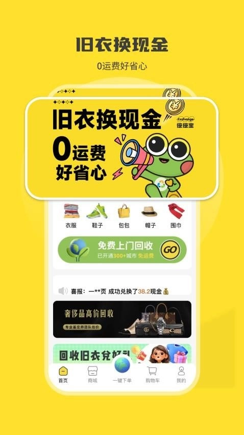 挖挖宝回收原版图3