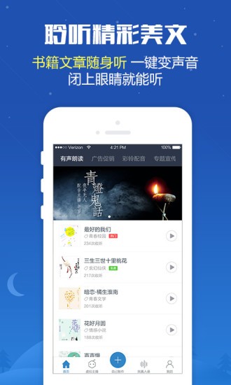 广告配音2