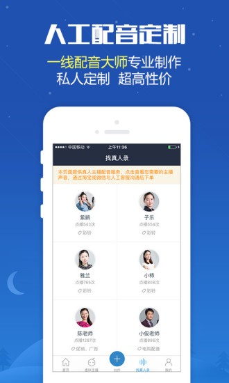 广告配音3