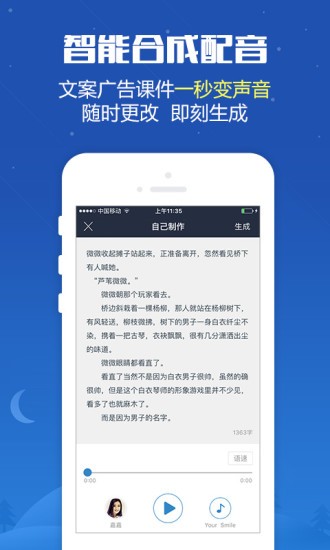 广告配音4