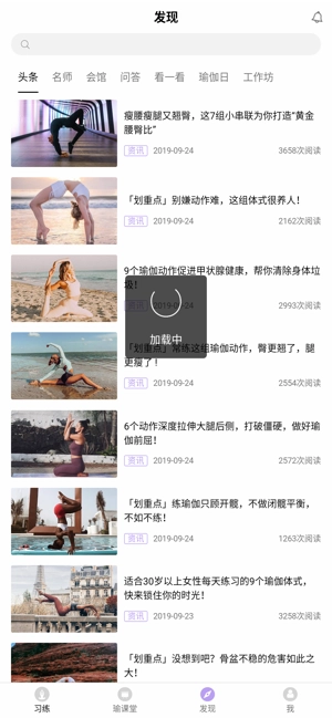 恋练瑜伽安卓免费版图3