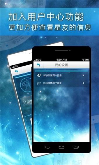 星座大师无广告版图3
