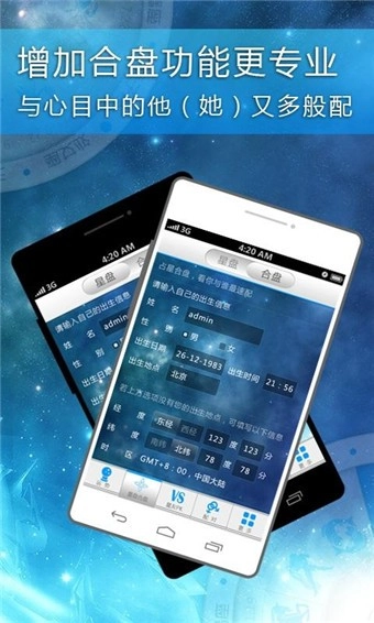 星座大师无广告版图4