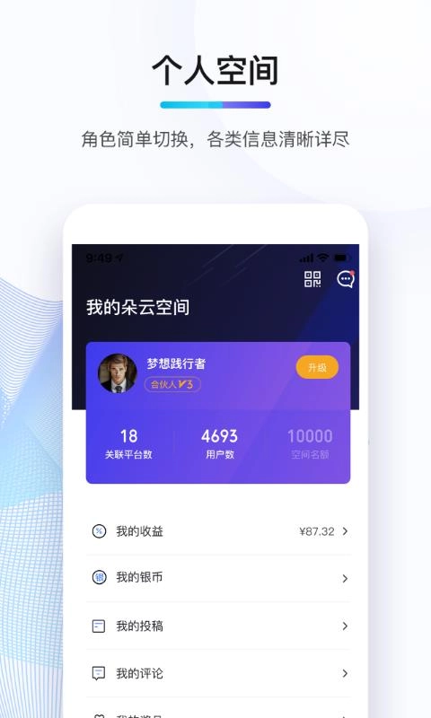 朵云朵朵无广告版