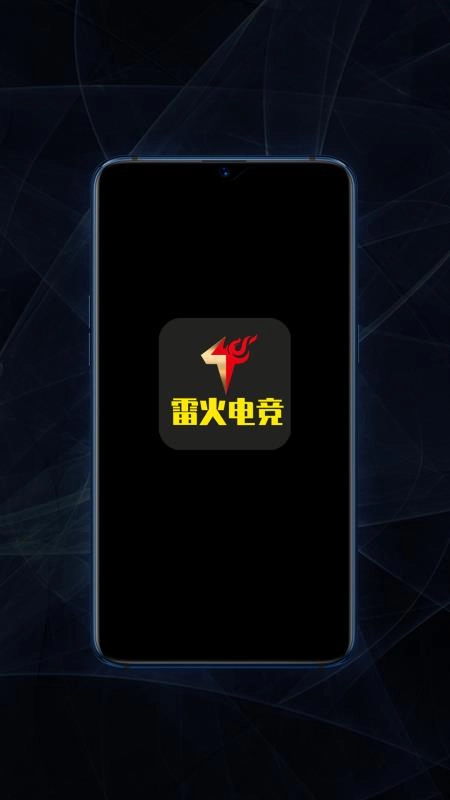 雷火电竞安卓官方版