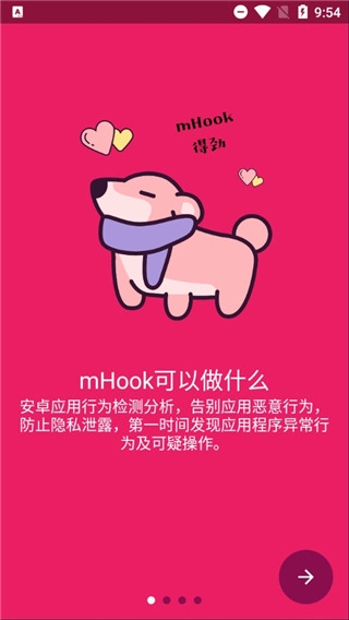 mHook管理器最新版图1