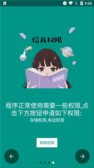 mHook管理器最新版图3