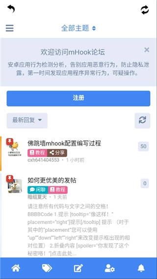 mHook管理器最新版图5