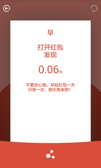 开心红包正式版下载