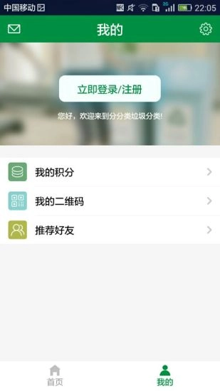分分类官方版图2