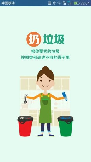 分分类官方版图3
