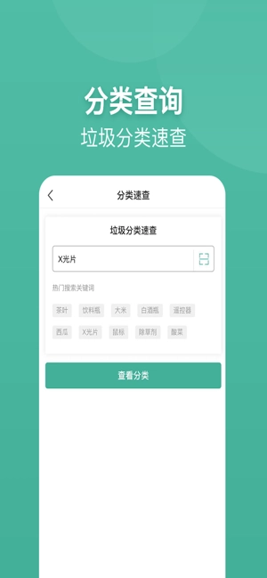 趣分类直装版图1