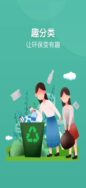 趣分类直装版图3