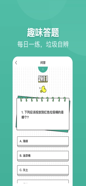 趣分类直装版图4