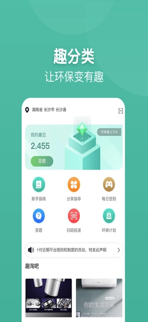 趣分类直装版图5