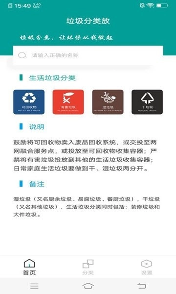 垃圾分类箱原版图1