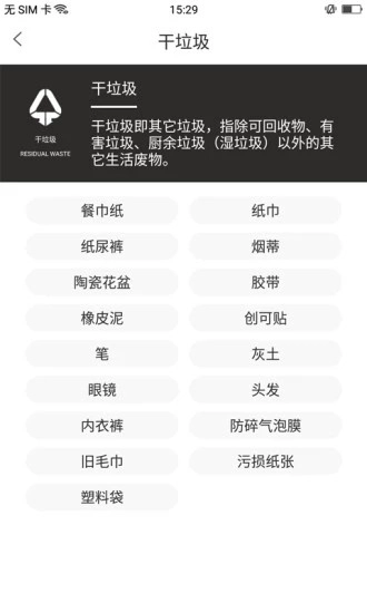 垃圾分类箱原版图2