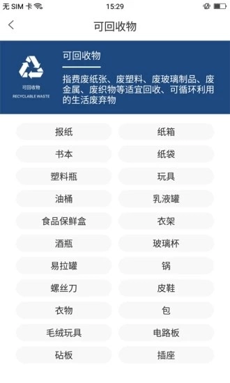 垃圾分类箱原版图3