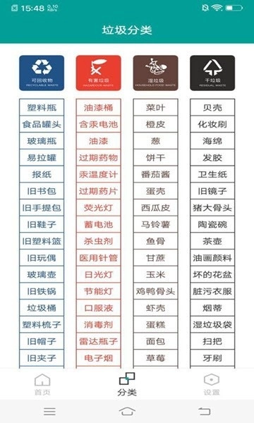 垃圾分类箱原版图4