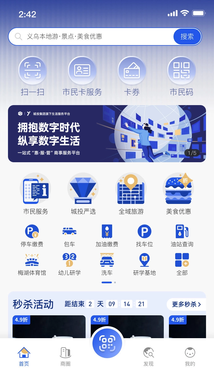 义卡通安卓免费版