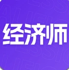 中级经济师考点速记安卓免费版