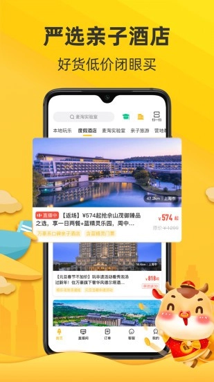 麦淘亲子官方正版