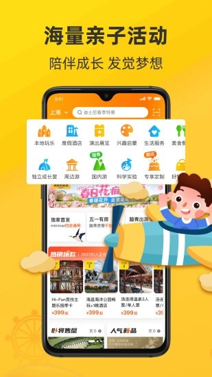 麦淘亲子官方正版