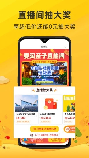 麦淘亲子官方正版