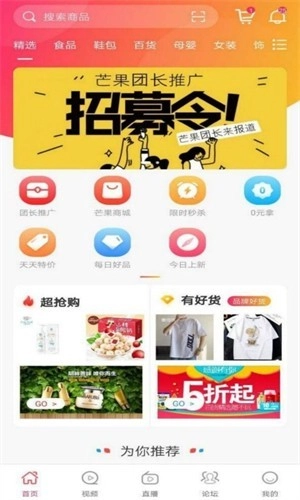 芒果日记安卓直装版图3