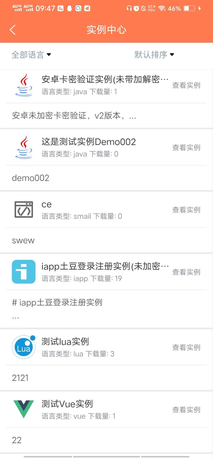 土豆Api免费版图2