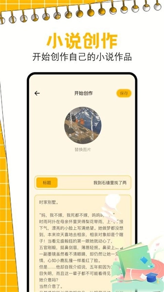 芝士阅读最新版