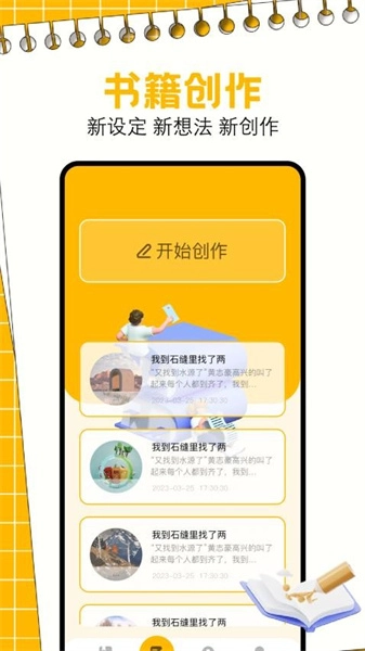 芝士阅读最新版