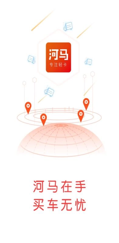 河马二手车通用版图1