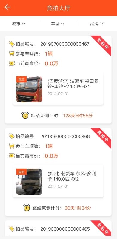 河马二手车通用版图4