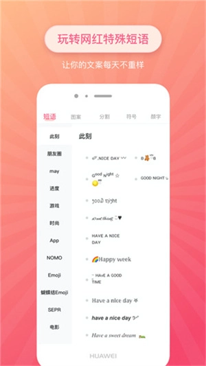 特殊文字生成器最新免费版图2