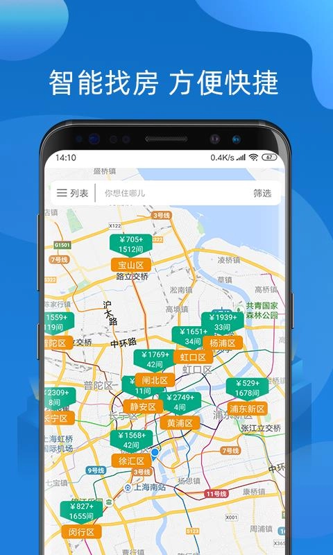 青客公寓安卓免费版图2