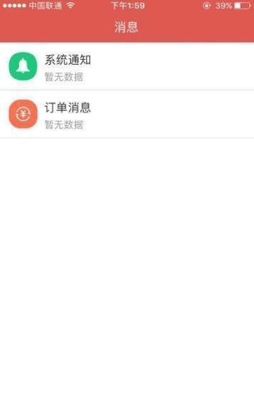 金优外卖手机免费版图3