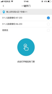 五星社区手机最新版图1