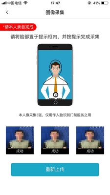 五星社区手机最新版图3